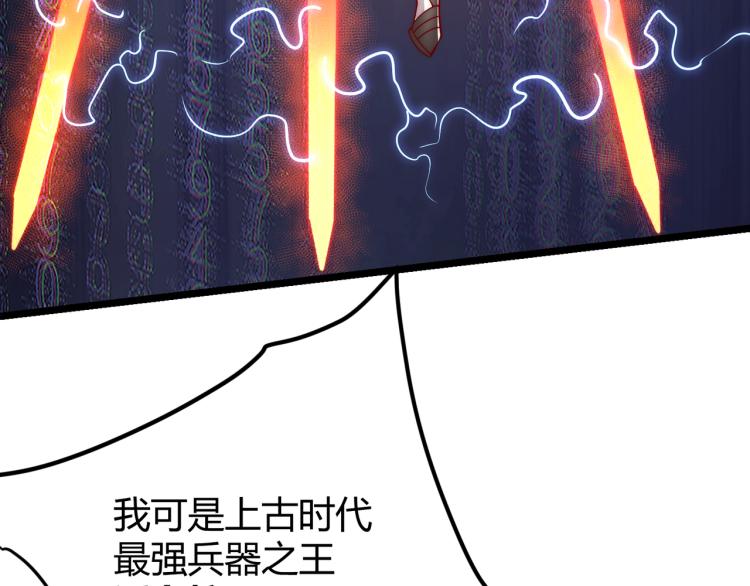 《万物合一》第五话激情燃烧的冷热对决! 第39页