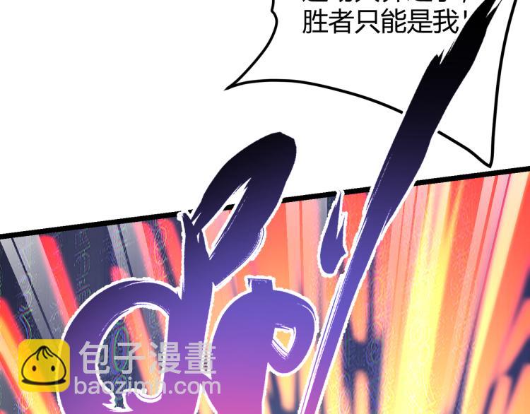 《万物合一》第五话激情燃烧的冷热对决! 第42页