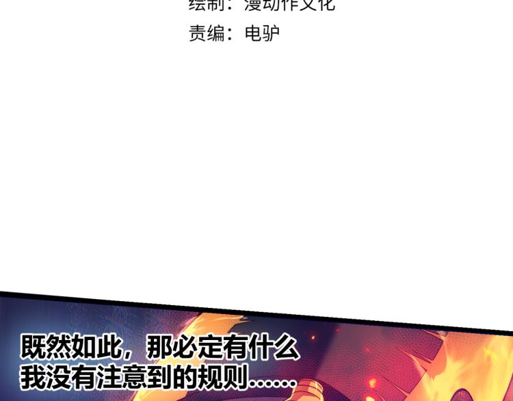 《万物合一》第五话激情燃烧的冷热对决! 第4页
