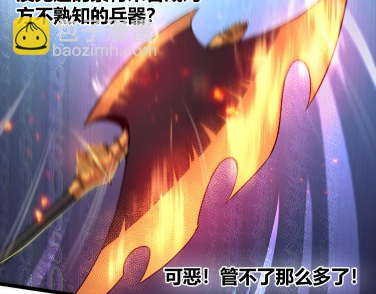 《万物合一》第五话激情燃烧的冷热对决! 第7页