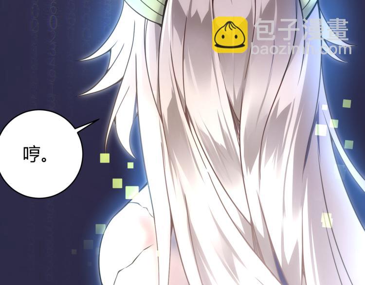 《万物合一》第四话 开局送妹子？！ 第10页