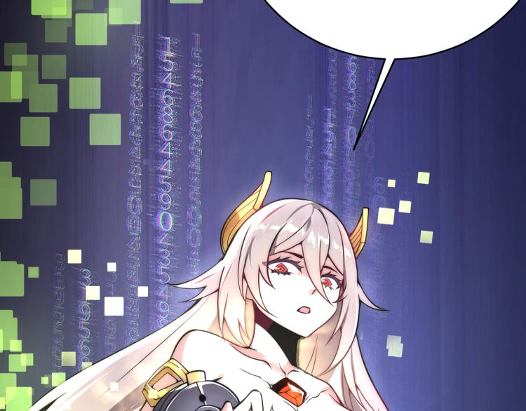 《万物合一》第四话 开局送妹子？！ 第12页