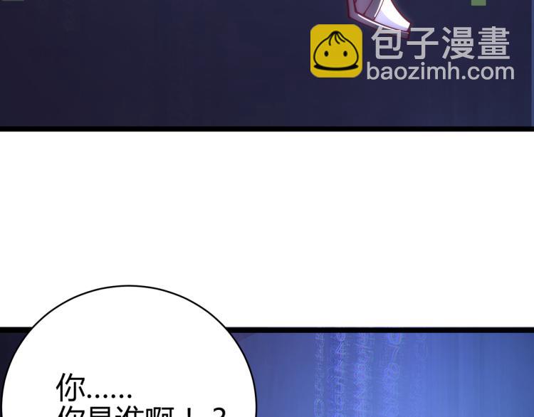 《万物合一》第四话 开局送妹子？！ 第15页