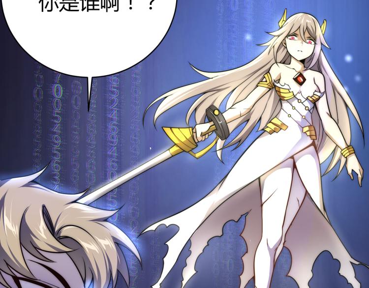 《万物合一》第四话 开局送妹子？！ 第16页