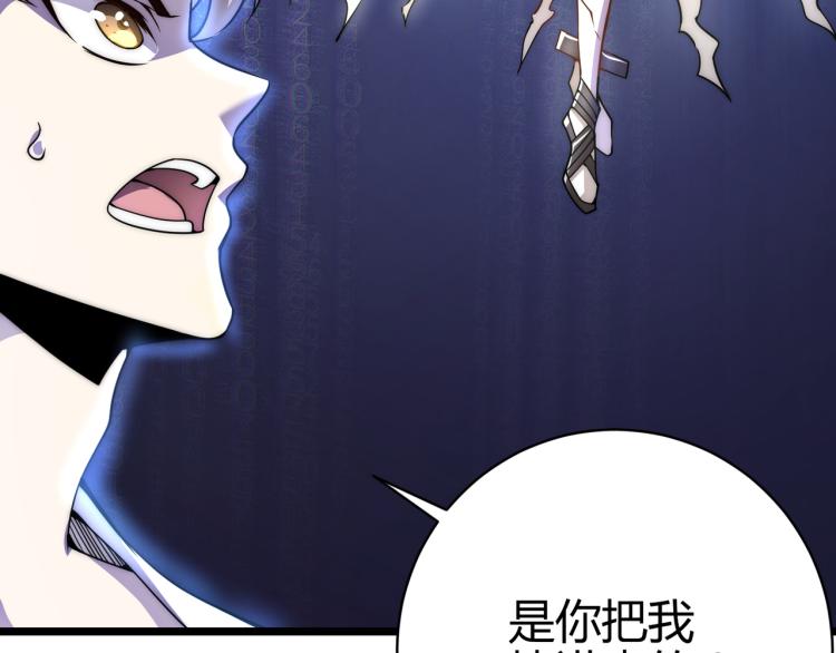 《万物合一》第四话 开局送妹子？！ 第17页