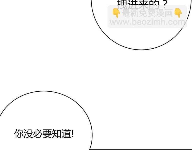 《万物合一》第四话 开局送妹子？！ 第18页