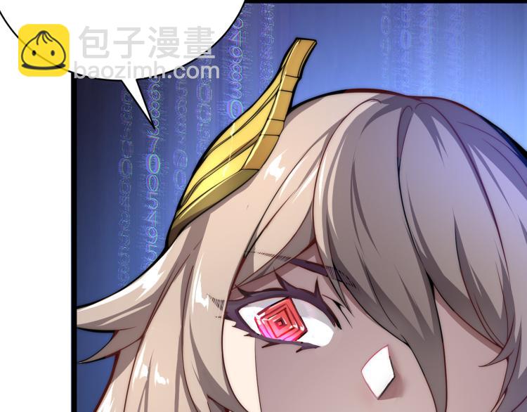 《万物合一》第四话 开局送妹子？！ 第19页