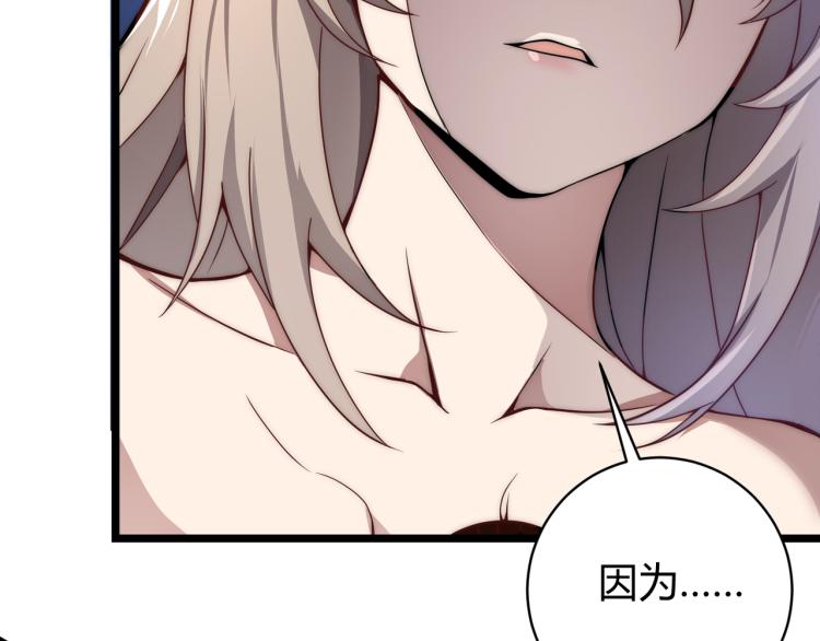 《万物合一》第四话 开局送妹子？！ 第20页