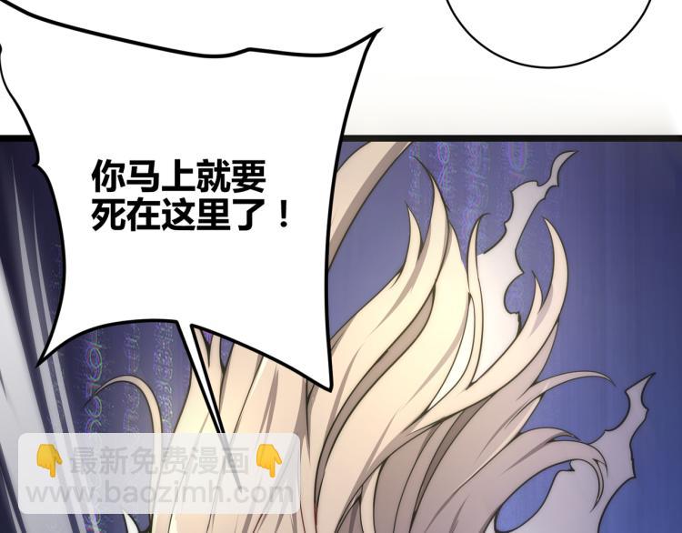 《万物合一》第四话 开局送妹子？！ 第21页