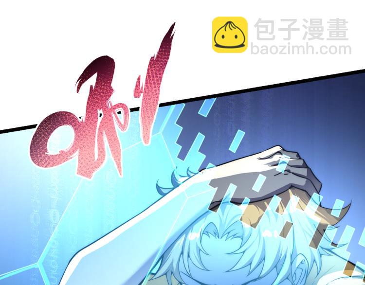 《万物合一》第四话 开局送妹子？！ 第25页
