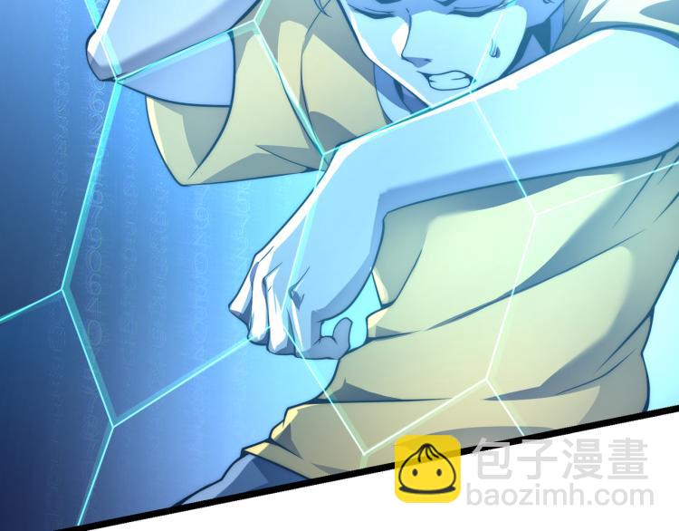《万物合一》第四话 开局送妹子？！ 第26页