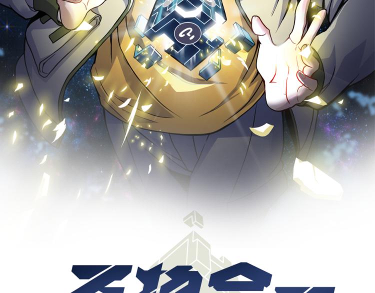《万物合一》第四话 开局送妹子？！ 第2页