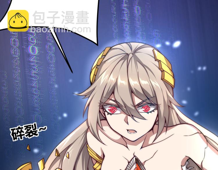 《万物合一》第四话 开局送妹子？！ 第32页