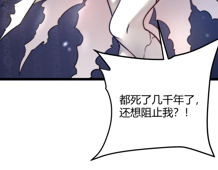 《万物合一》第四话 开局送妹子？！ 第34页