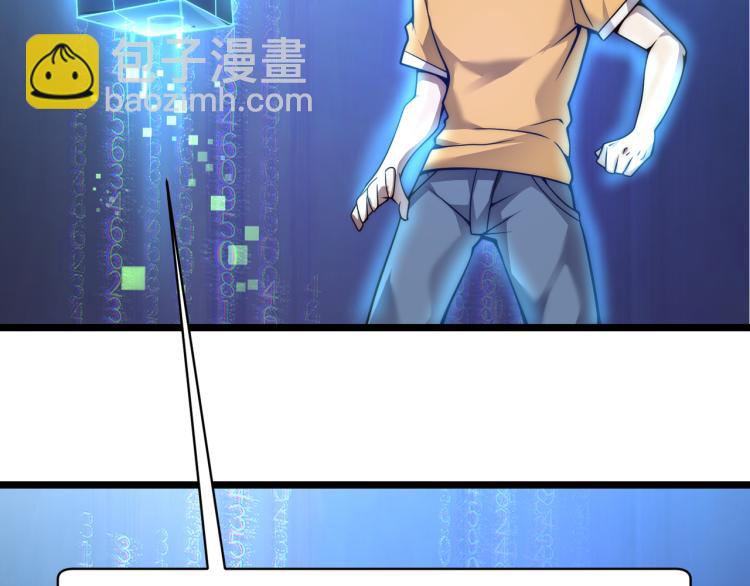 《万物合一》第四话 开局送妹子？！ 第36页
