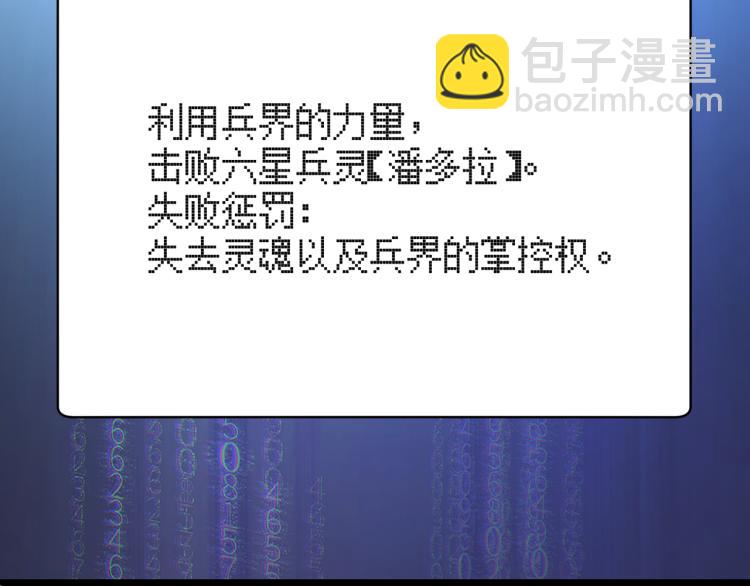 《万物合一》第四话 开局送妹子？！ 第37页