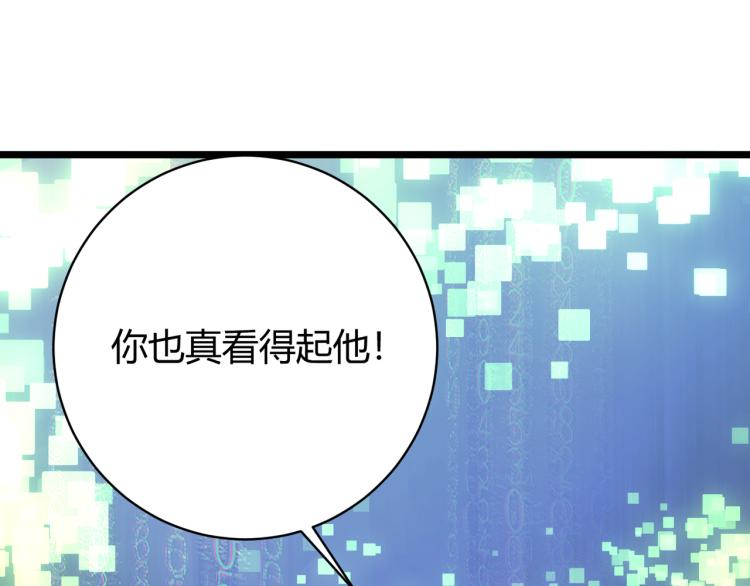 《万物合一》第四话 开局送妹子？！ 第43页