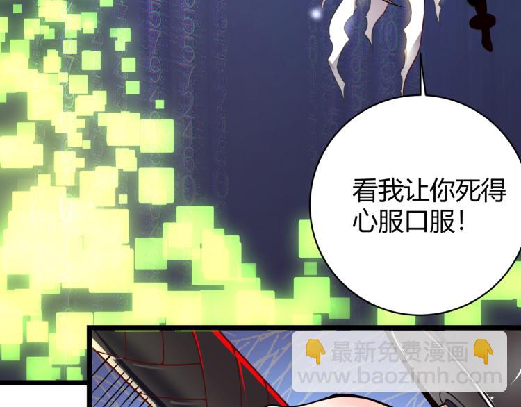 《万物合一》第四话 开局送妹子？！ 第45页