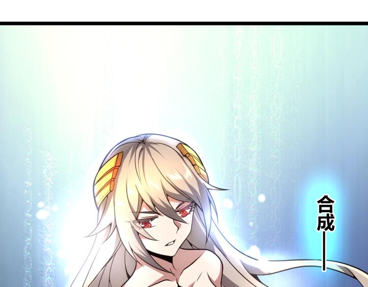 《万物合一》第四话 开局送妹子？！ 第47页