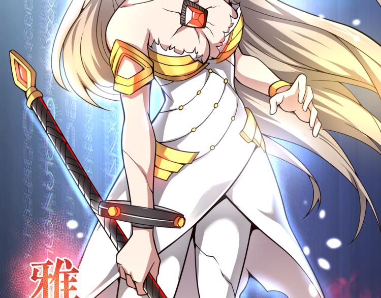 《万物合一》第四话 开局送妹子？！ 第48页