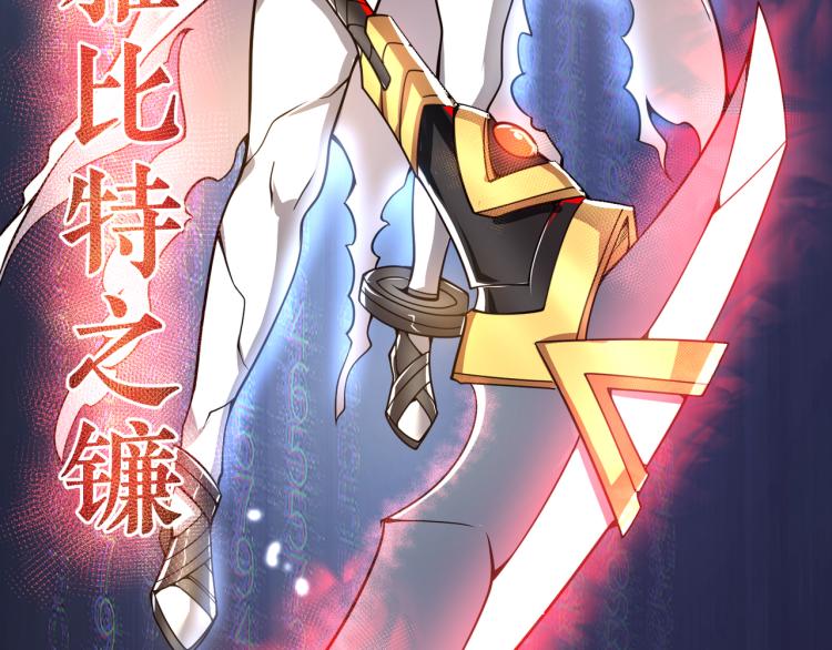 《万物合一》第四话 开局送妹子？！ 第49页