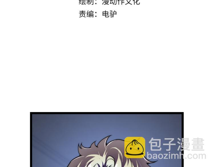 《万物合一》第四话 开局送妹子？！ 第4页