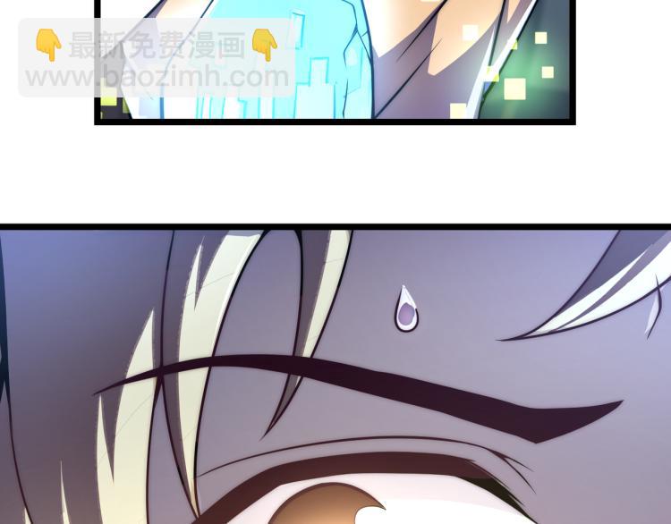 《万物合一》第四话 开局送妹子？！ 第6页