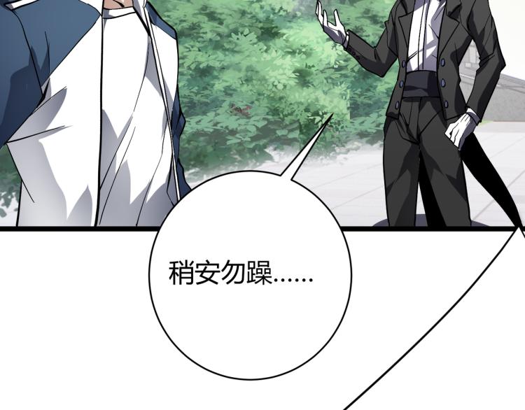 《万物合一》第十一话 见面礼 第10页