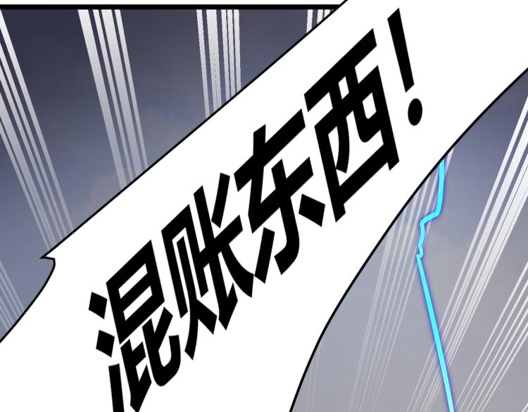 《万物合一》第十一话 见面礼 第11页