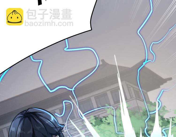 《万物合一》第十一话 见面礼 第12页