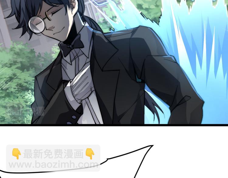 《万物合一》第十一话 见面礼 第13页