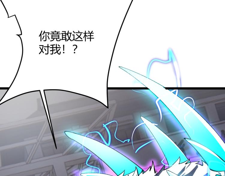 《万物合一》第十一话 见面礼 第14页