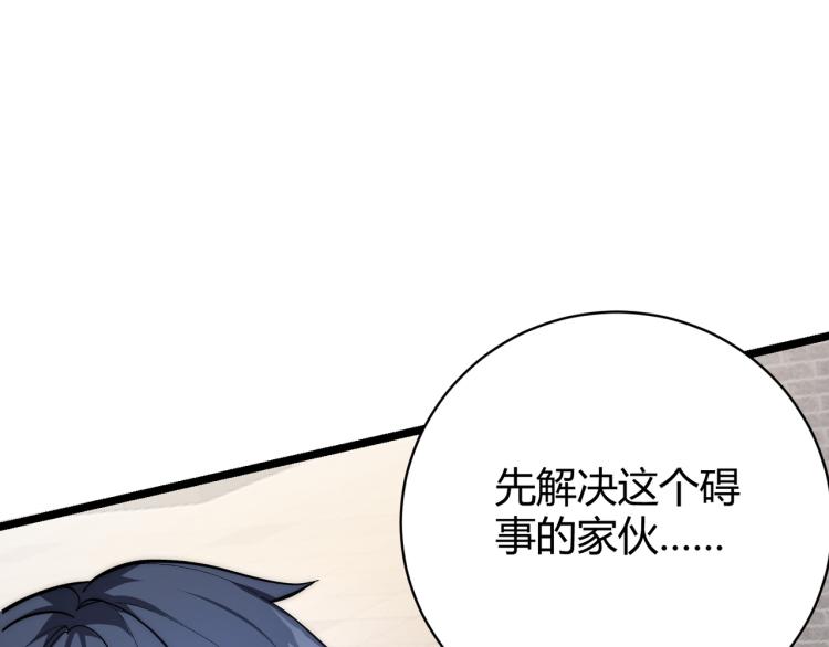《万物合一》第十一话 见面礼 第17页