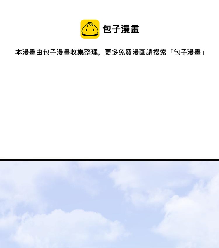 《万物合一》第十一话 见面礼 第1页