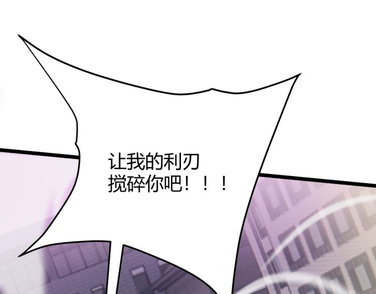 《万物合一》第十一话 见面礼 第24页