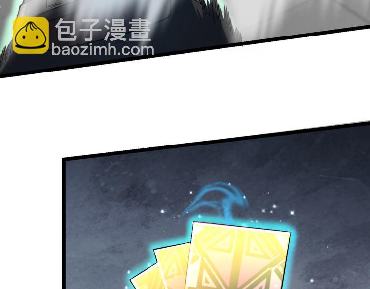《万物合一》第十一话 见面礼 第27页