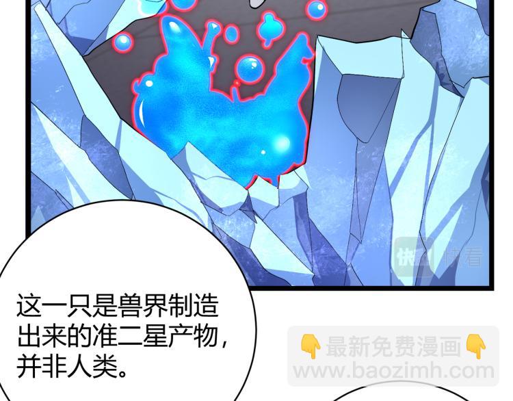 《万物合一》第十一话 见面礼 第50页