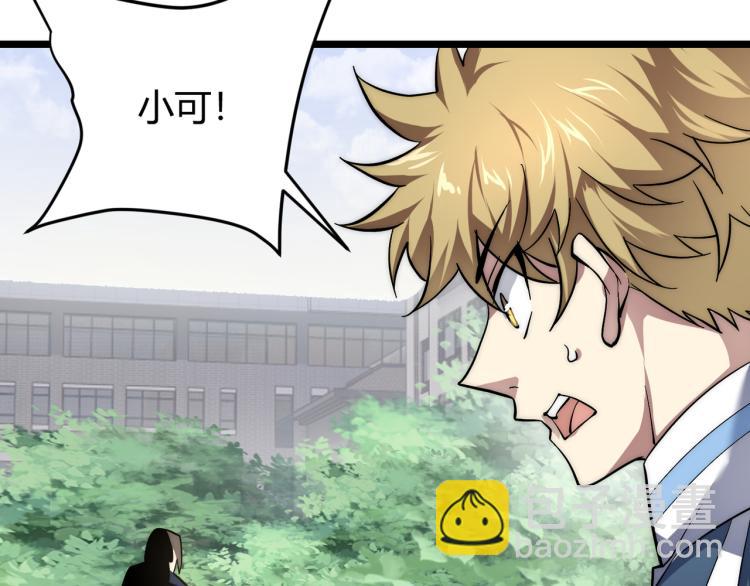 《万物合一》第十一话 见面礼 第5页