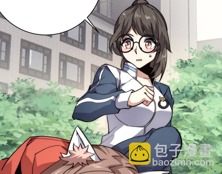 《万物合一》第十一话 见面礼 第7页