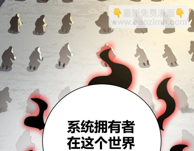 《万物合一》第九话 开挂的代价 第10页