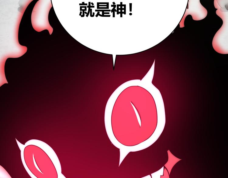 《万物合一》第九话 开挂的代价 第11页