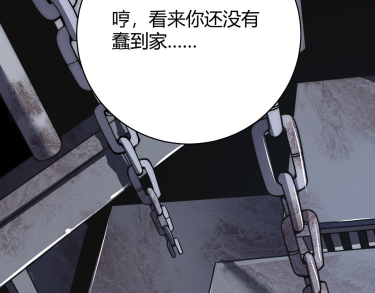 《万物合一》第九话 开挂的代价 第17页