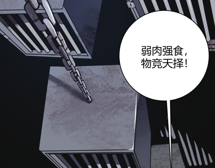 《万物合一》第九话 开挂的代价 第19页