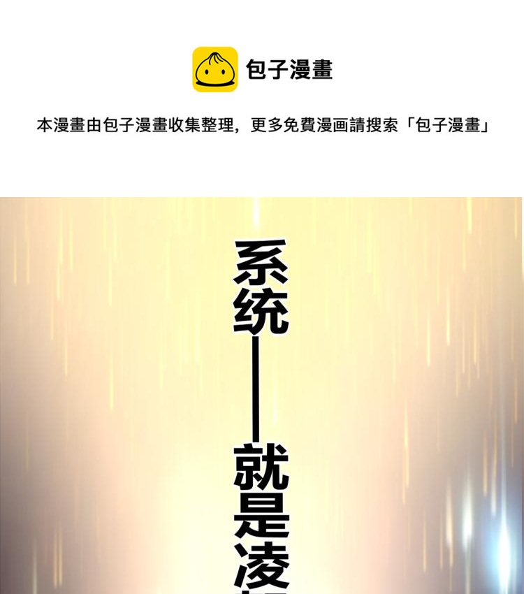 《万物合一》第九话 开挂的代价 第1页