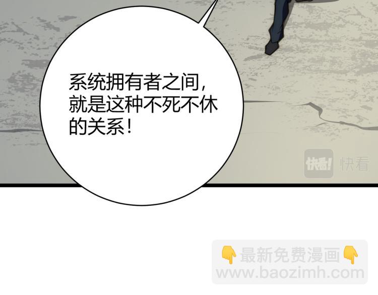 《万物合一》第九话 开挂的代价 第21页