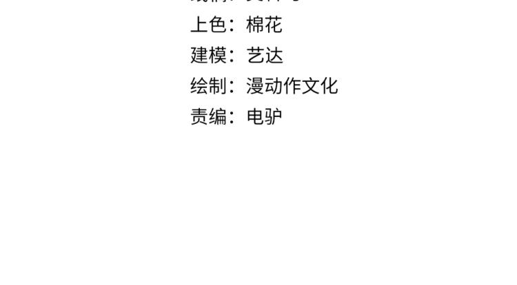 《万物合一》第九话 开挂的代价 第25页