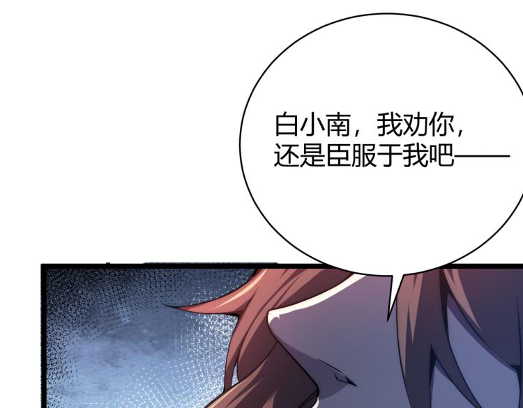 《万物合一》第九话 开挂的代价 第26页