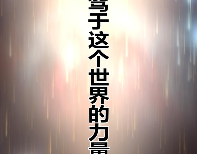 《万物合一》第九话 开挂的代价 第2页