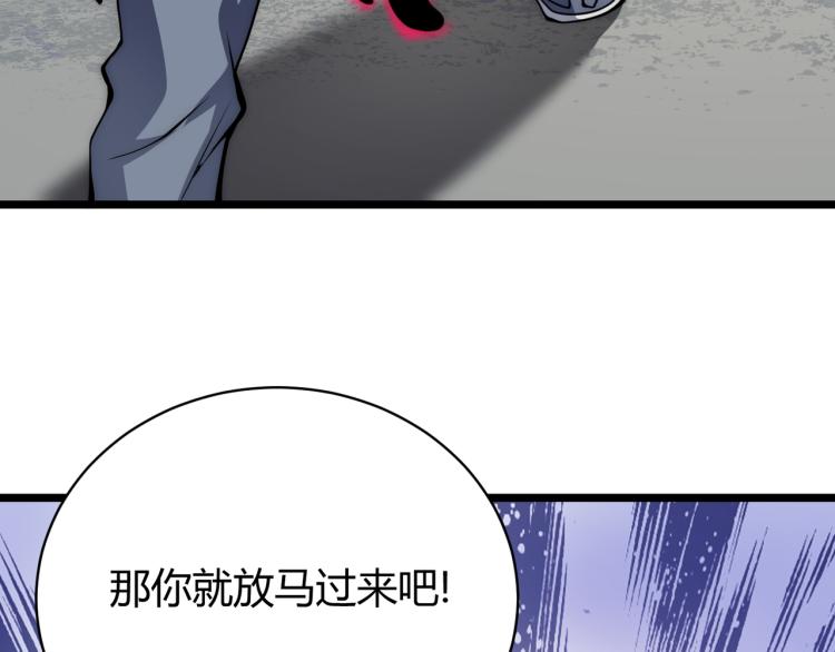 《万物合一》第九话 开挂的代价 第30页