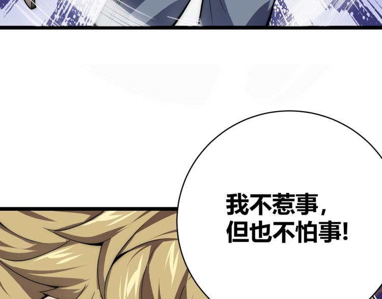 《万物合一》第九话 开挂的代价 第33页